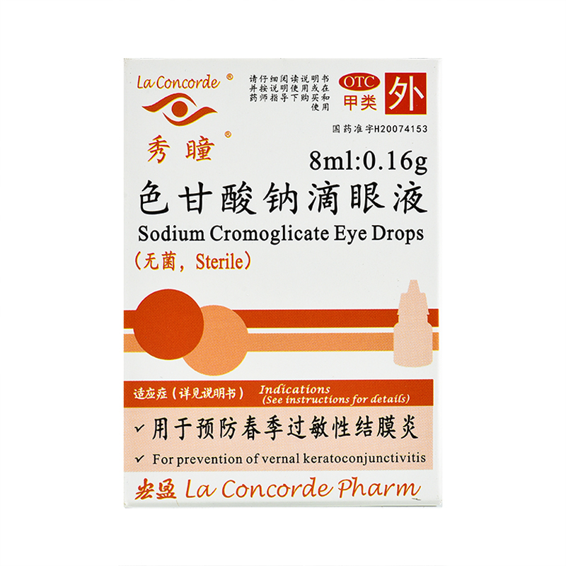 秀瞳色甘酸钠滴眼眼液8ml016g1支过敏性结膜炎眼