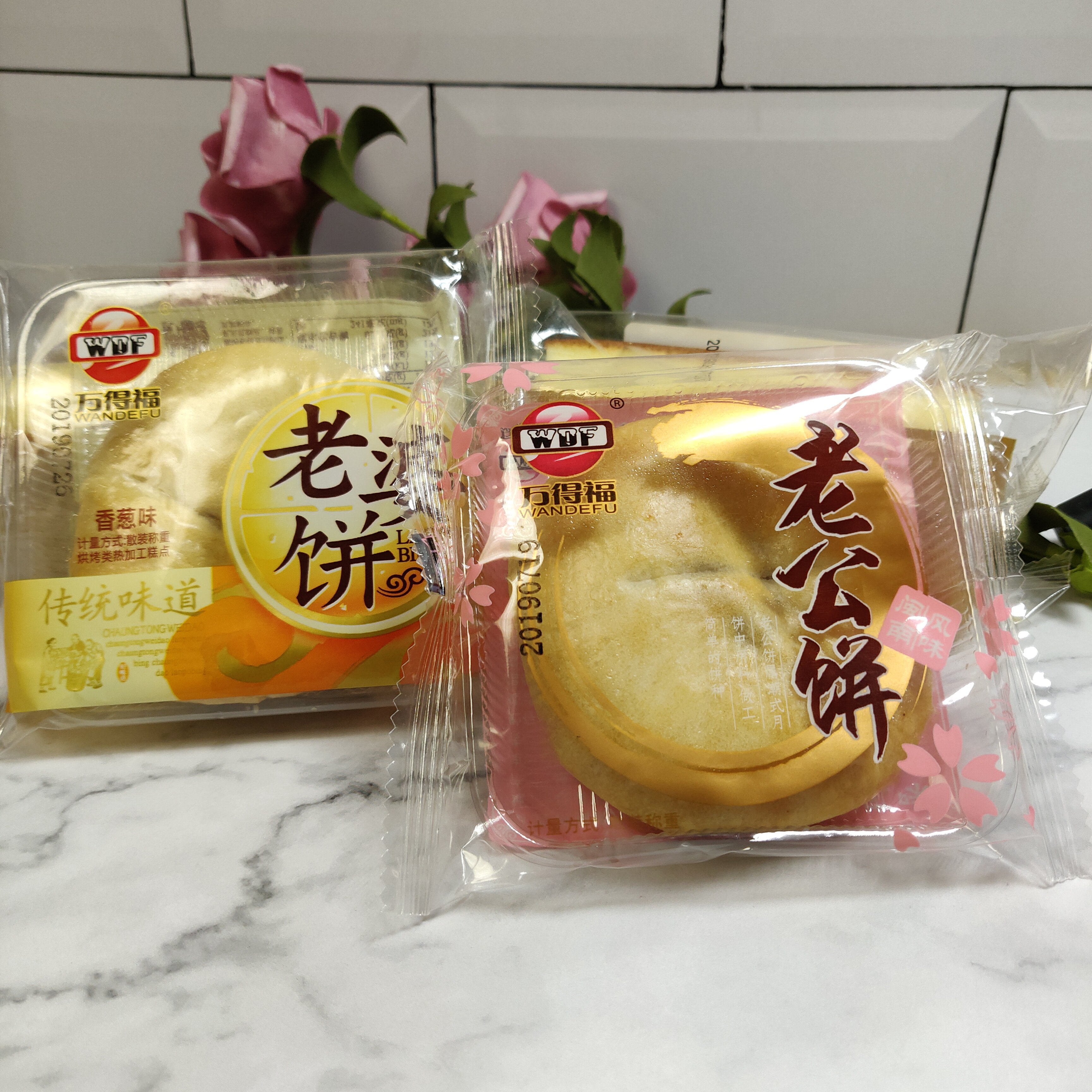 万德福休闲酥饼软糯糕点传统老式香葱散装手工传统糕点