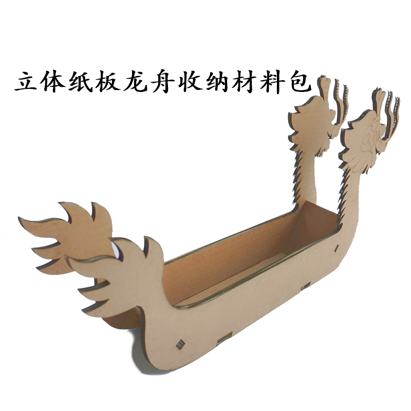 龙舟谷乐品模型手工中国传统端午端午节节日活动其他手工制作