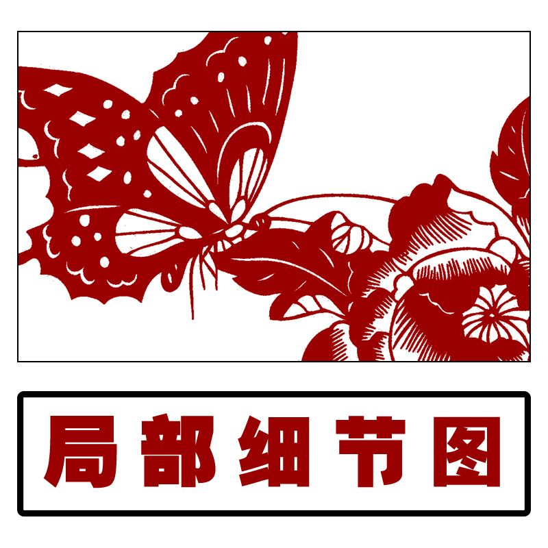 jp47大幅剪纸图案花开富贵素材手工刻纸牡丹图样剪纸