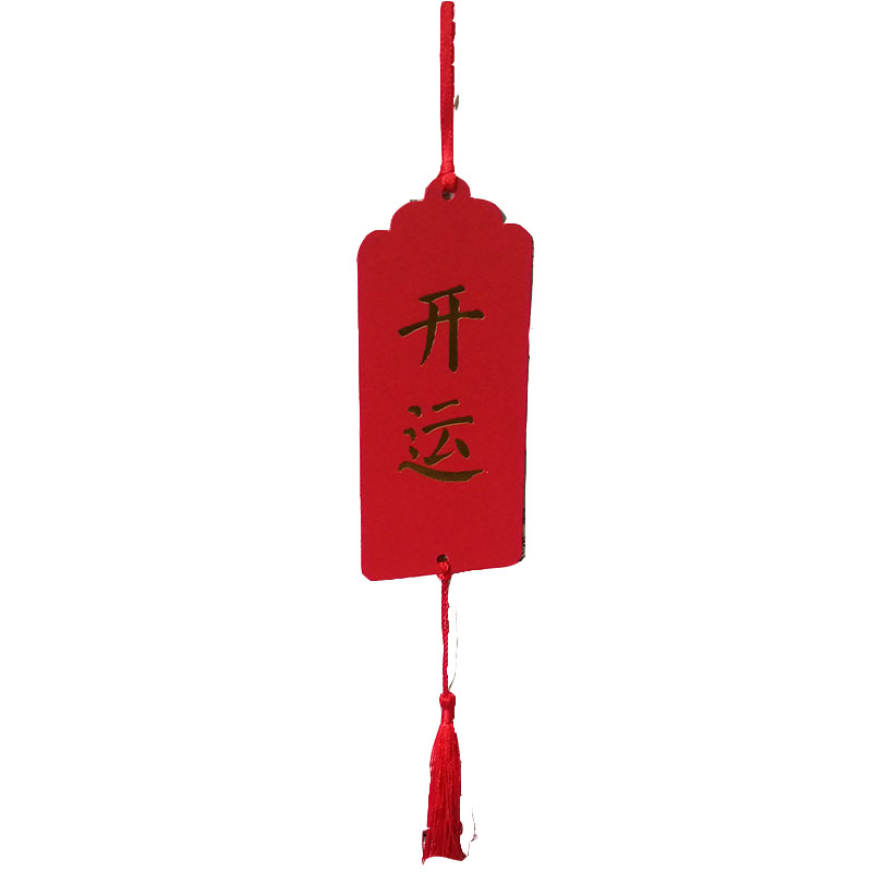 中国国风端午安康许愿祈福卡片许愿树悬挂吊卡贺卡