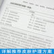 Official Genuine Exclusive Your Solution: Perfect Skin Maintenance Guide (W) Hong Shaolin Sun Qiu Ning Skin Beauty Skin Maintenance Skin Care Skin Health and Beauty Skin Maintenance Guide Medical Books Official Genuine Exclusive Your Solution: Perfect Skin Maintenance Guide (W) Hong Shaolin Sun Qiu Ning Skin Beauty Skin Maintenance Skin Care Skin Health and Beauty Skin Maintenance Guide Medical Books