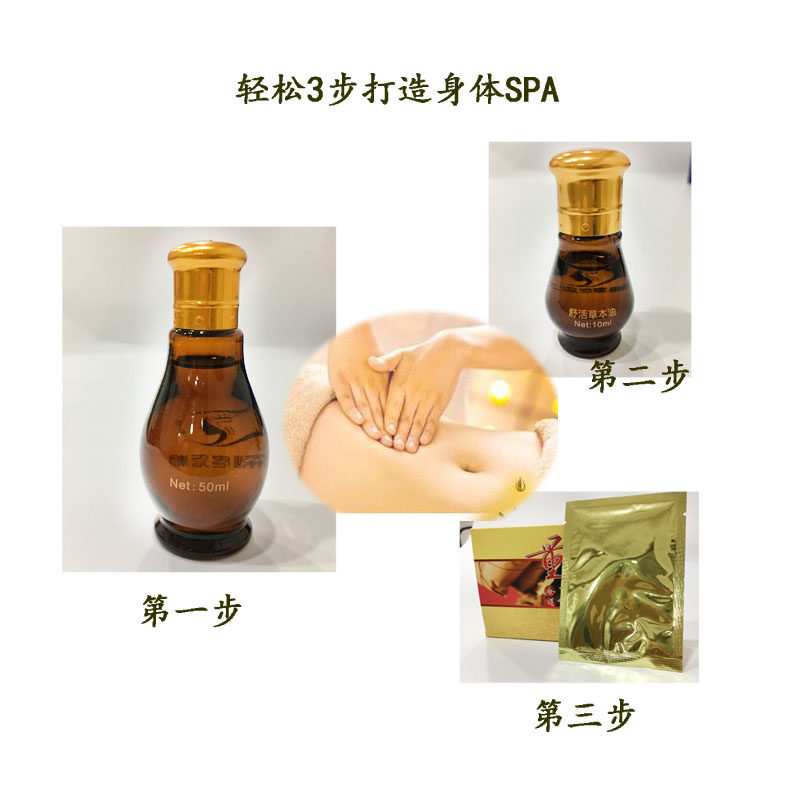 子宫卵巢保养发热身体套盒暖宫腹部精油按摩复方精油