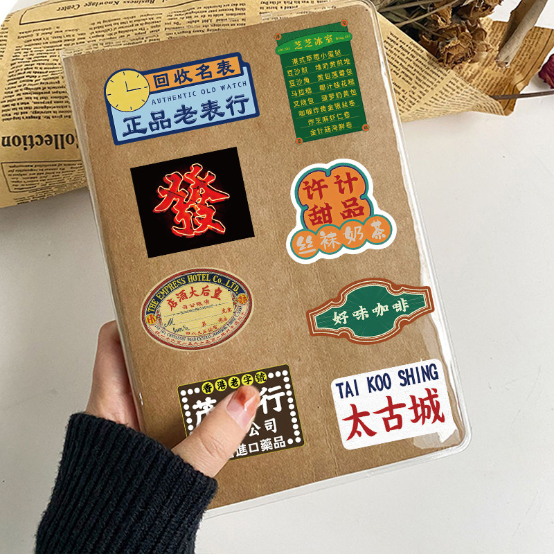 64张香港港风招牌贴纸潮流复古行李箱贴画笔记本笔记本个性小贴纸
