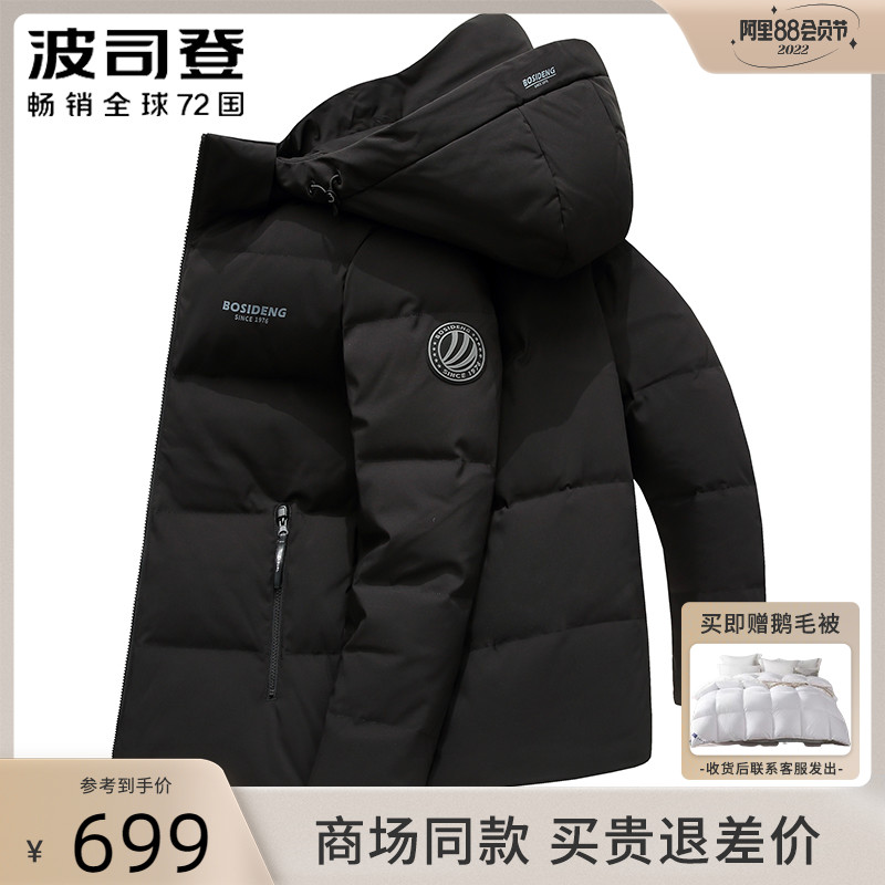 波司登反季羽绒服男2022新款男士短款可脱卸帽冬季保暖防寒外套潮