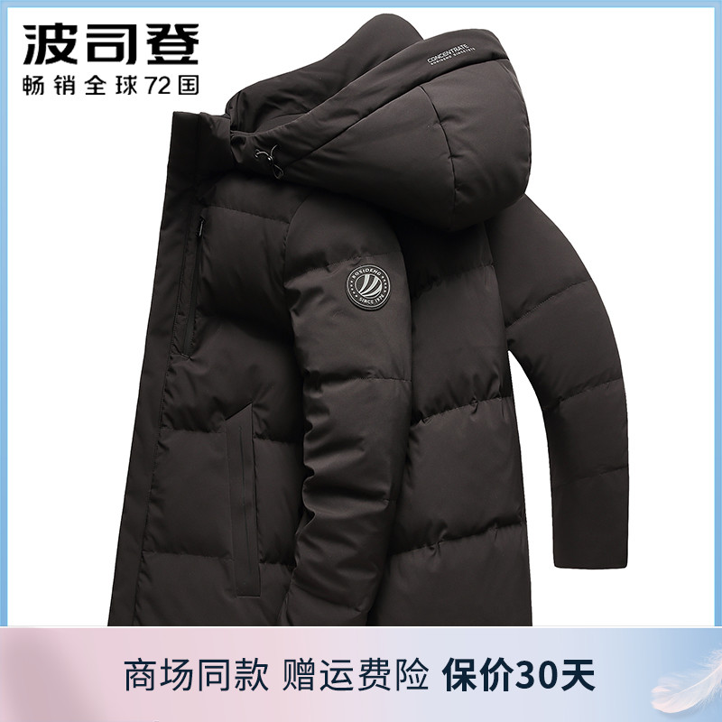 波司登羽绒服男短款可脱卸帽2021新款保暖加厚商务爸爸防寒冬外套
