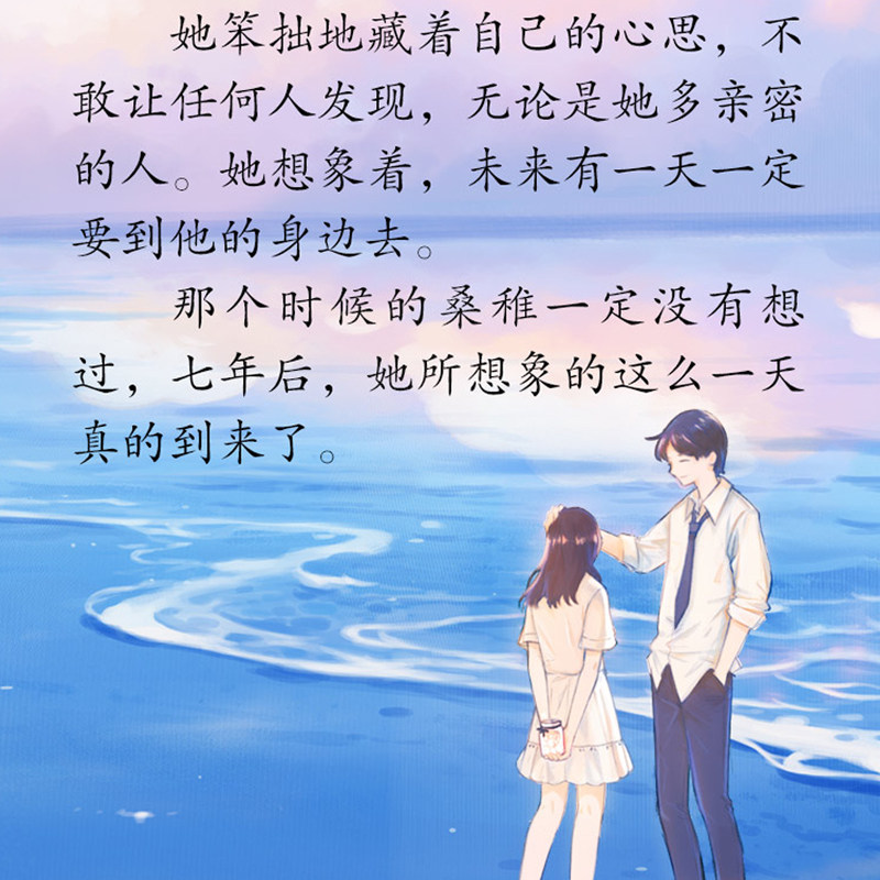 偷偷藏不住(全二册)竹已 青春文学都市言情小说书校园青春小说言情小