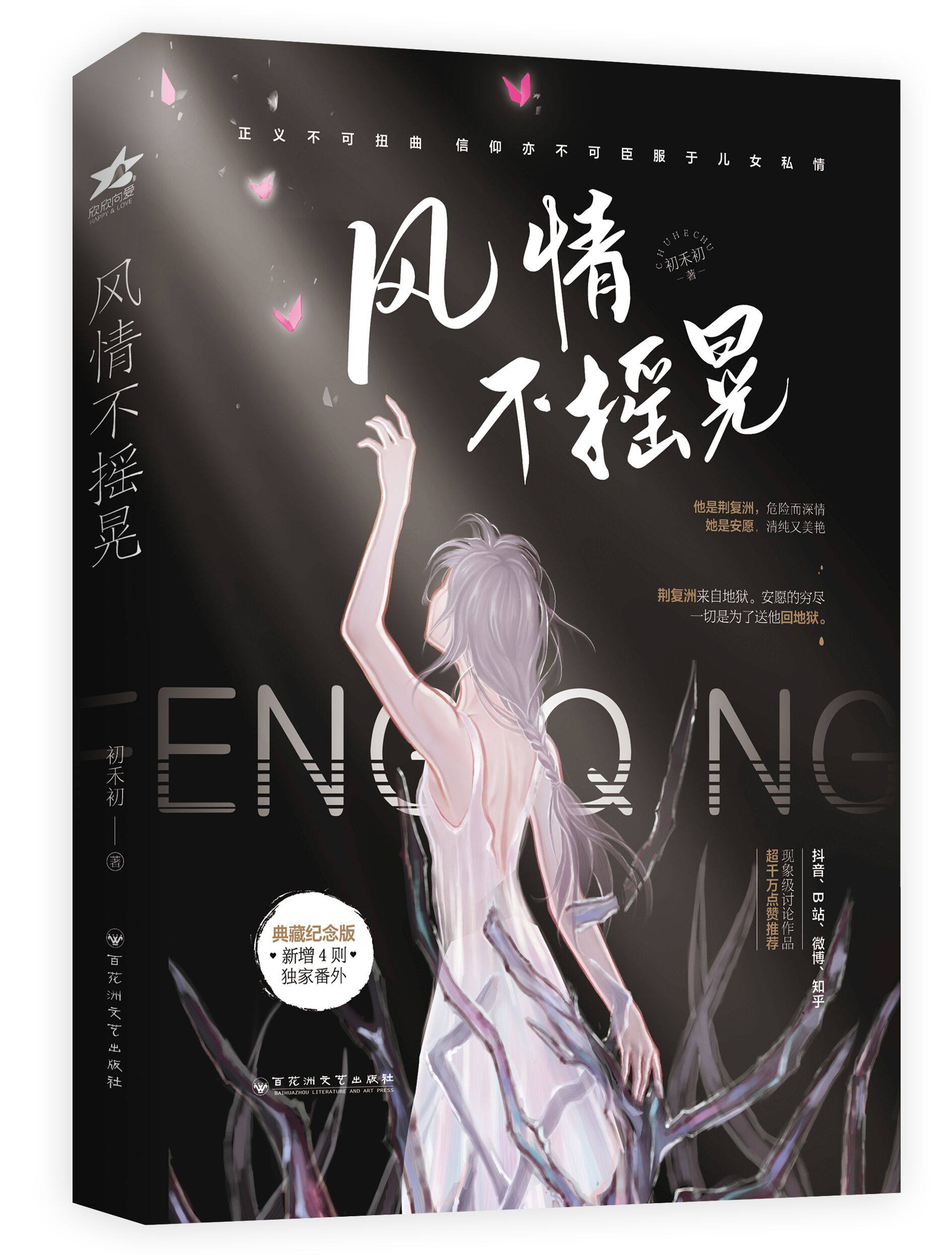 荆复洲畅销实体言情虐心复仇人气超人安愿vs期刊杂志