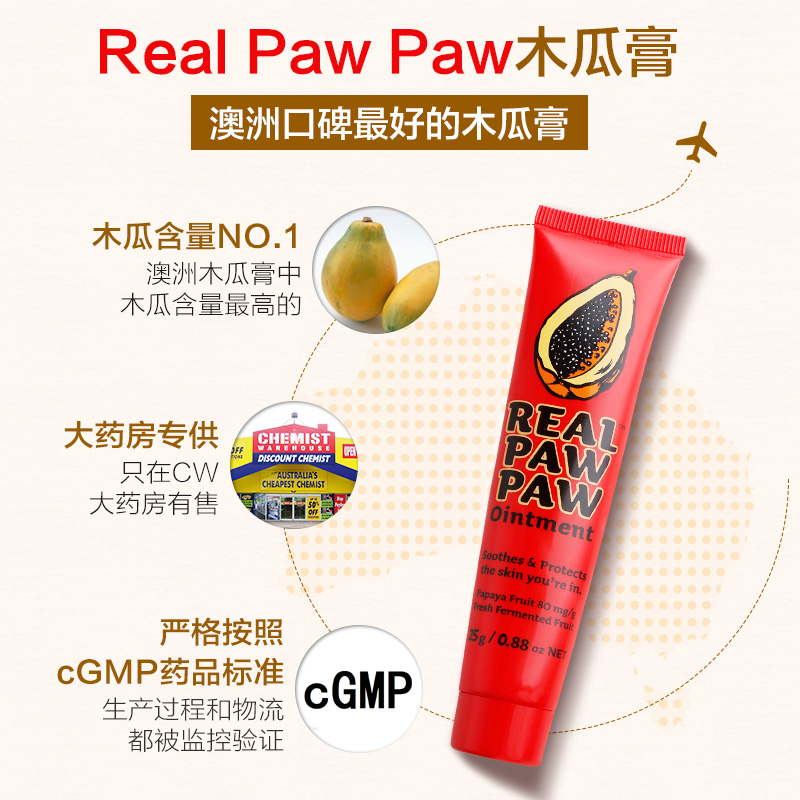 澳洲REAL PAW PAW 番木瓜膏 25g*3件