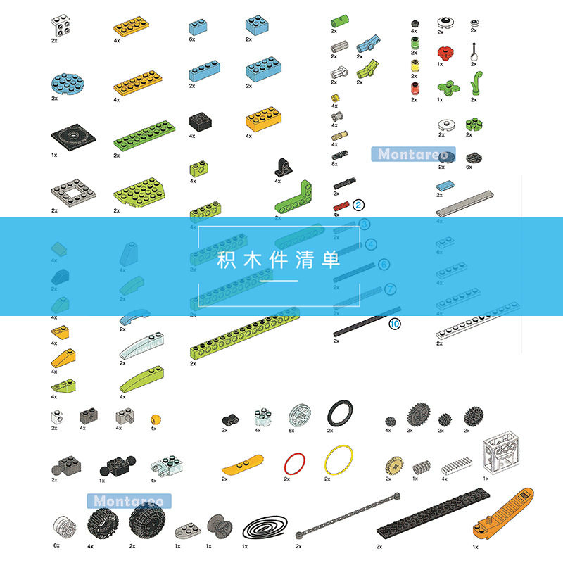 国产wedo2.0套装wed2.0配件兼容乐高45300教具塑料积木