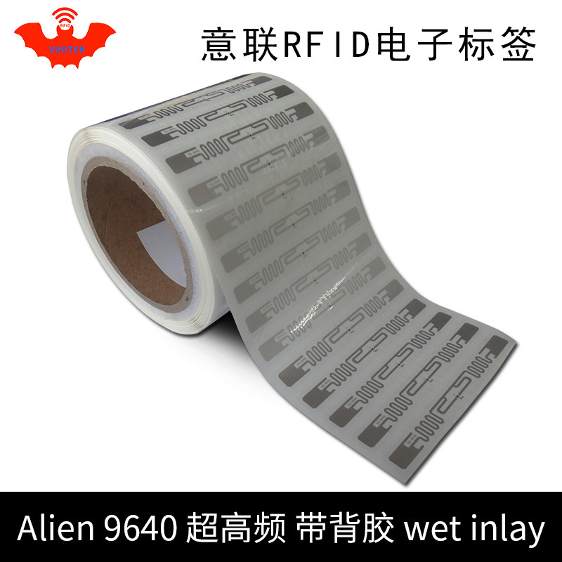 rfid电子标签alien意联9640wetinlay超高频不干胶6c无源电子标签