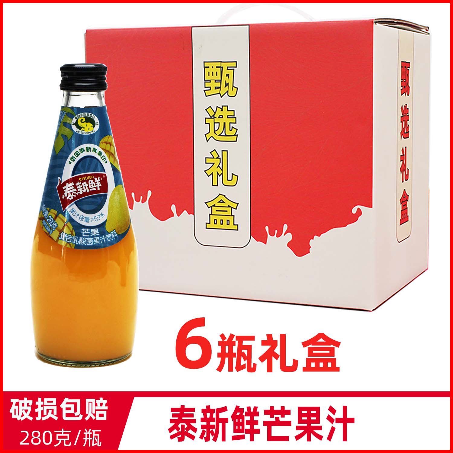 新鲜复合乳酸菌果汁饮料280克玻璃小瓶瓶装果味饮品果味