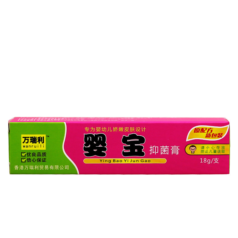 万瑞利婴宝抑菌膏18g特护膏护肤霜新生婴儿奶癣湿痒红屁股护臀霜