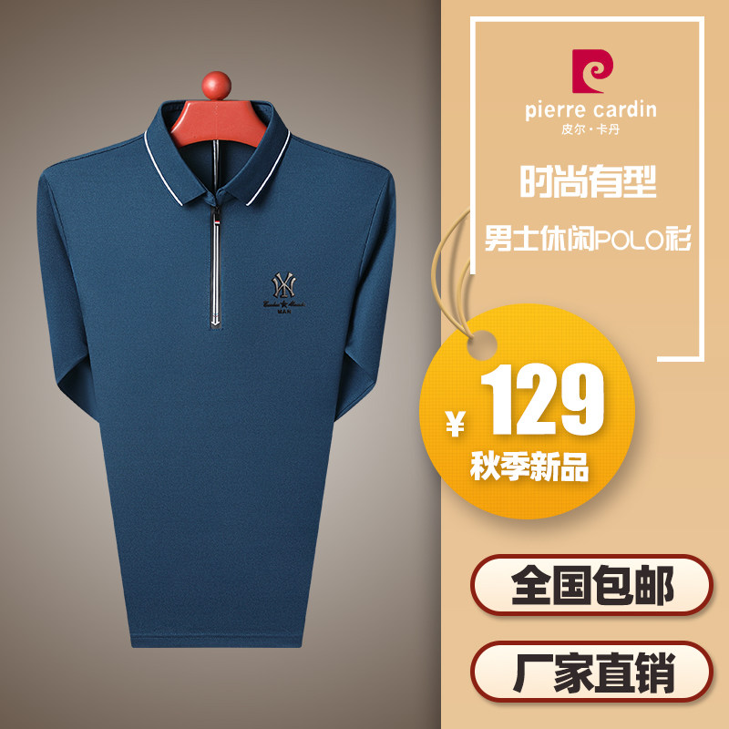 皮尔卡丹正品高档男士长袖polo衫桑蚕丝体恤上衣polo衫