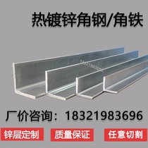 Hot galvanized angle steel angle 2 5#不等边40* 25 small angle iron 20 * 3 profiles 40 * 4 punched with zero cut customization