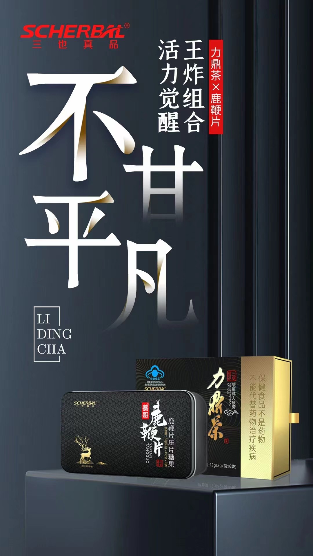 胶囊动力替代品送一十盒雄锦一生锦囊绿之韵玛咖其他膳食营养补充剂