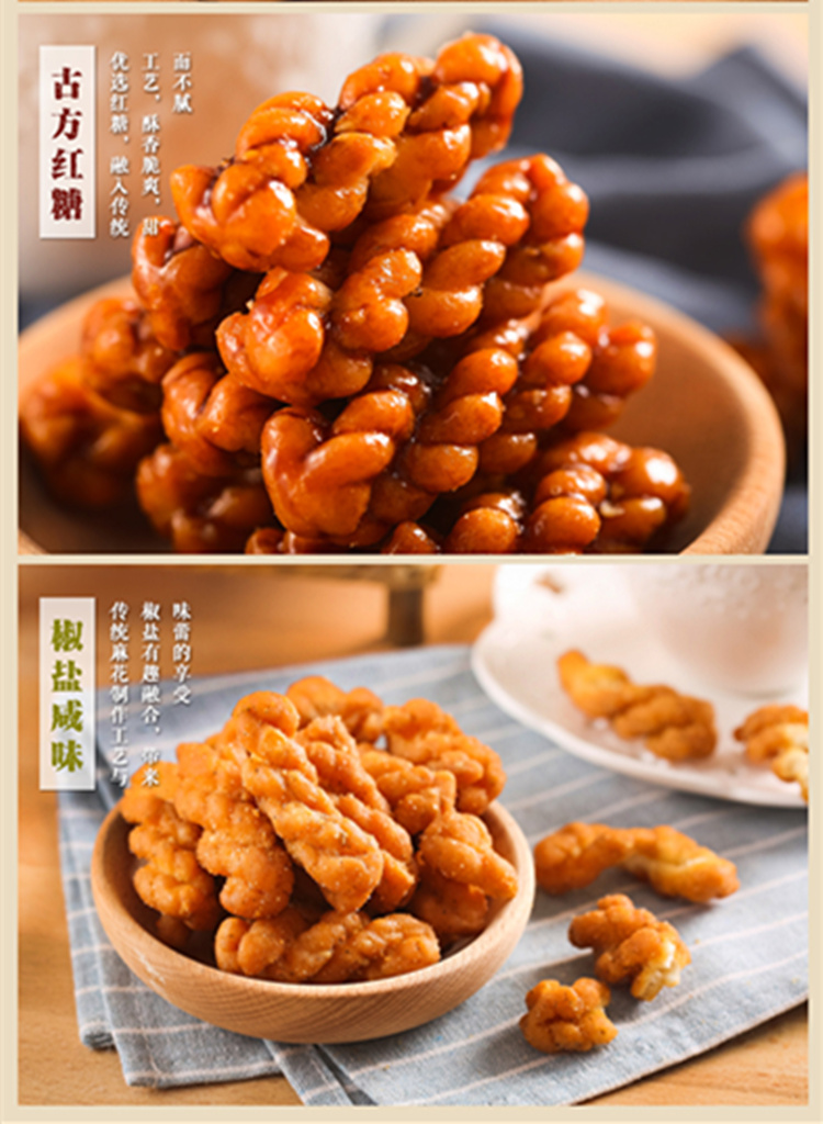 湖北崇阳特产三普传统糕点混合味礼盒装麻花传统中式糕点