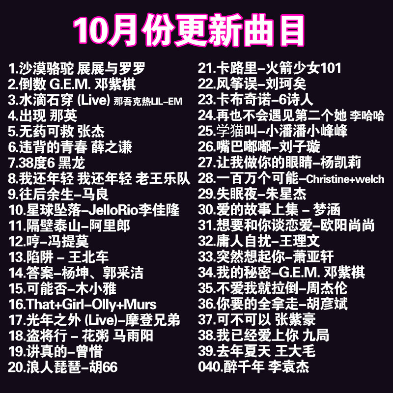 2019抖音u盘热门网红新歌音乐精选高音质汽车载cd歌碟16g带歌曲