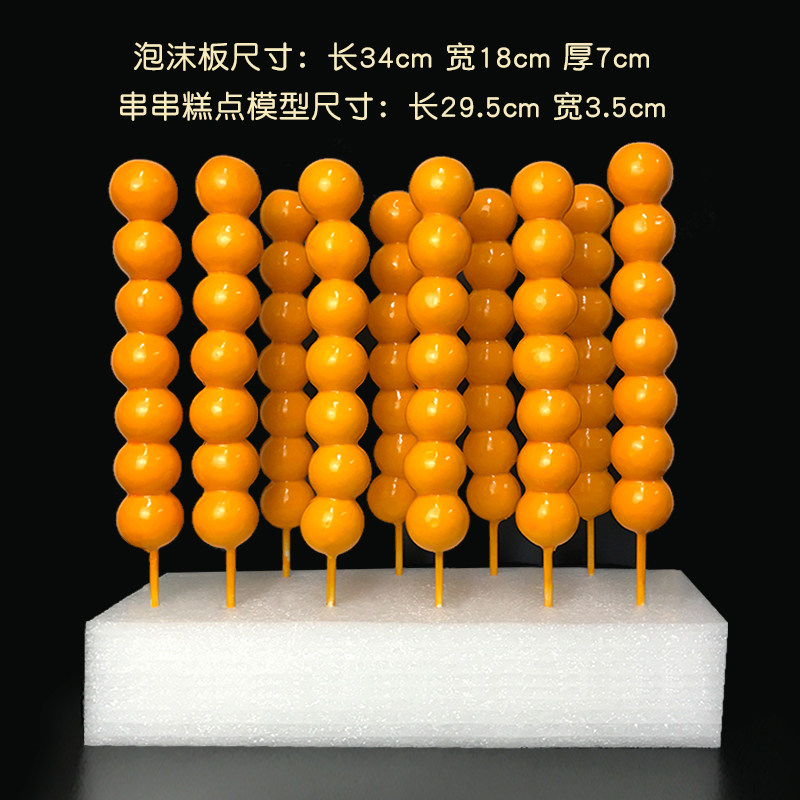 誉蜂巢串串糕点亚克力架子展示架糖葫芦蛋糕12位拱形面包展柜