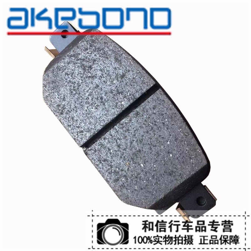 日本akebono阿基波罗适配马自达昂克赛拉刹车片电子手刹款刹车片