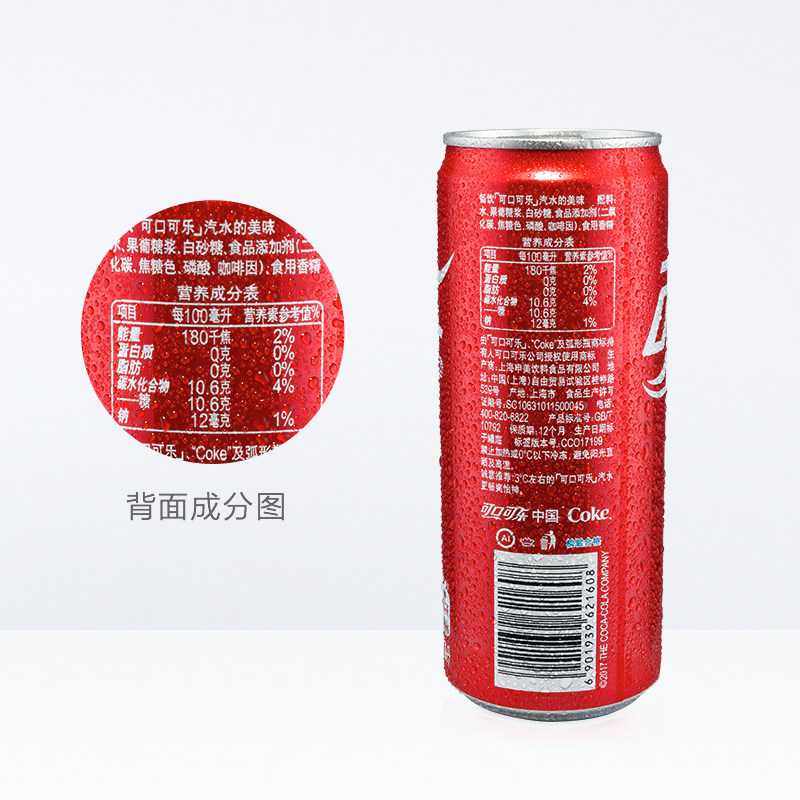 可口可乐摩登罐330ml20罐