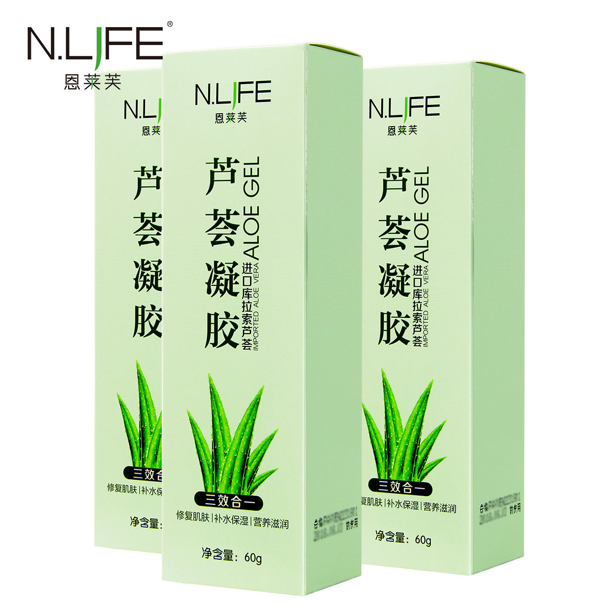 恩莱芙芦荟胶60g*3支 补水保湿 晒后修复去疤淡印滋润肌肤抗痘
