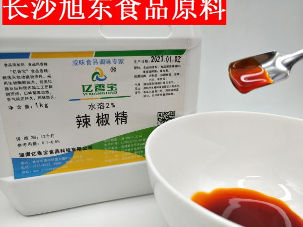 香宝油溶辣椒精肉肉制品休闲食品榨菜卤味膨化食品火锅其它食品添加剂