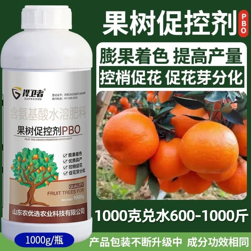 果树控旺控旺剂pbo促控剂安全不控促进花芽植物叶面肥
