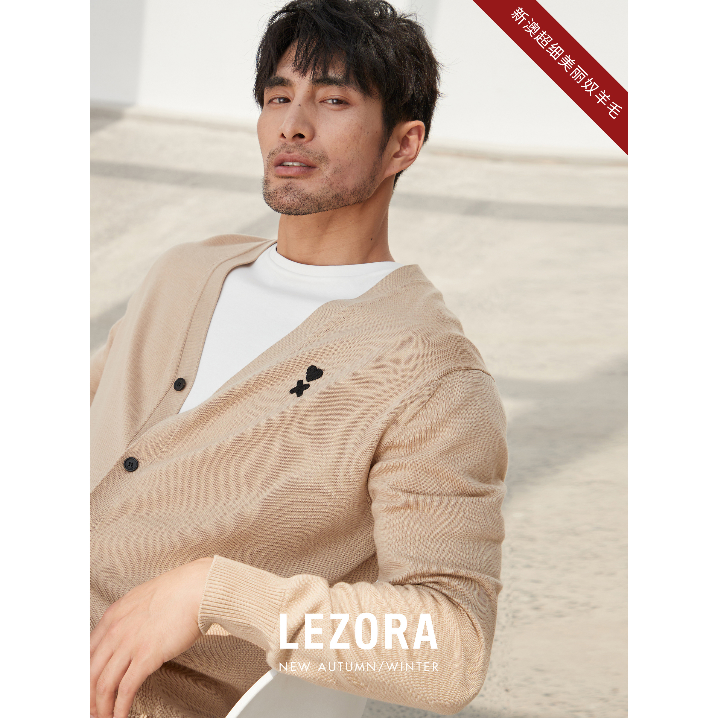 LEZORA  澳洲Easy Care®19.5微米超细美利奴羊毛 16针毛衣开衫男