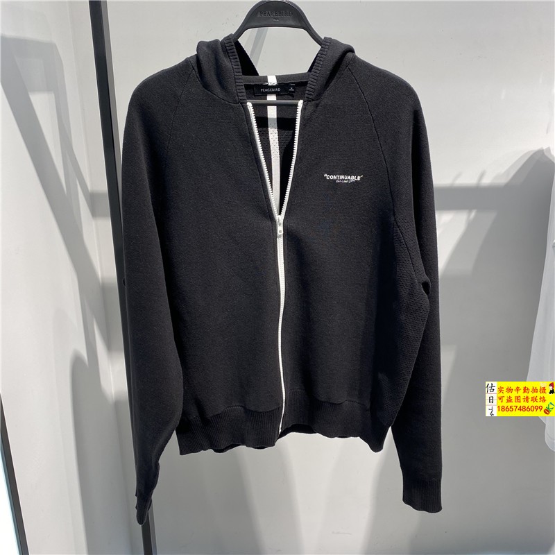 太平鸟男装2021年秋季专柜新款潮流毛开衫针织衫男毛衣BYEAA1240