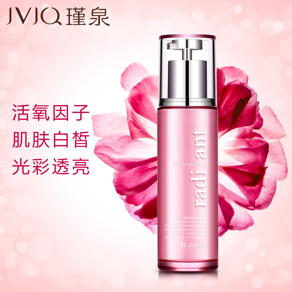 瑾泉乳液新活活氧精纯乳80ml补水保湿滋润提亮肤色化妆品正品