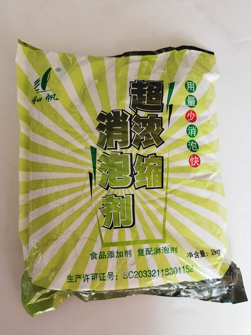 消泡剂泡消食品品级豆制品腐竹豆浆豆脑2000g包邮其它食品添加剂