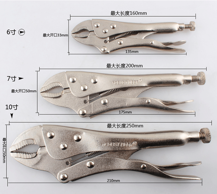 大力多功能夹钳子平平头固定夹持10寸快速钳工大力钳