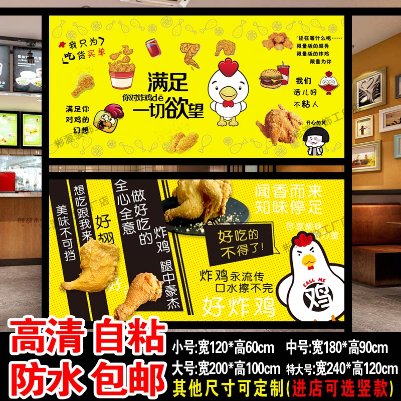 新品炸鸡汉堡鸡排奶茶茶店墙贴定制店铺装饰现代装饰画