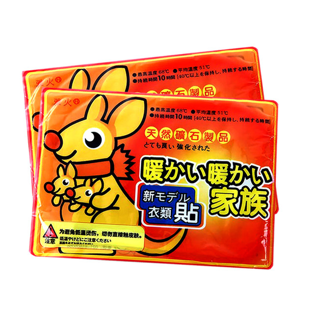 Warm baby stickers hot stickers baby stickers warm stickers warm body stickers self-heating stickers warm stickers warm baby waist and abdomen 50 pieces Warm baby stickers hot stickers baby stickers warm stickers warm body stickers self-heating stickers warm stickers warm baby waist and abdomen 50 pieces