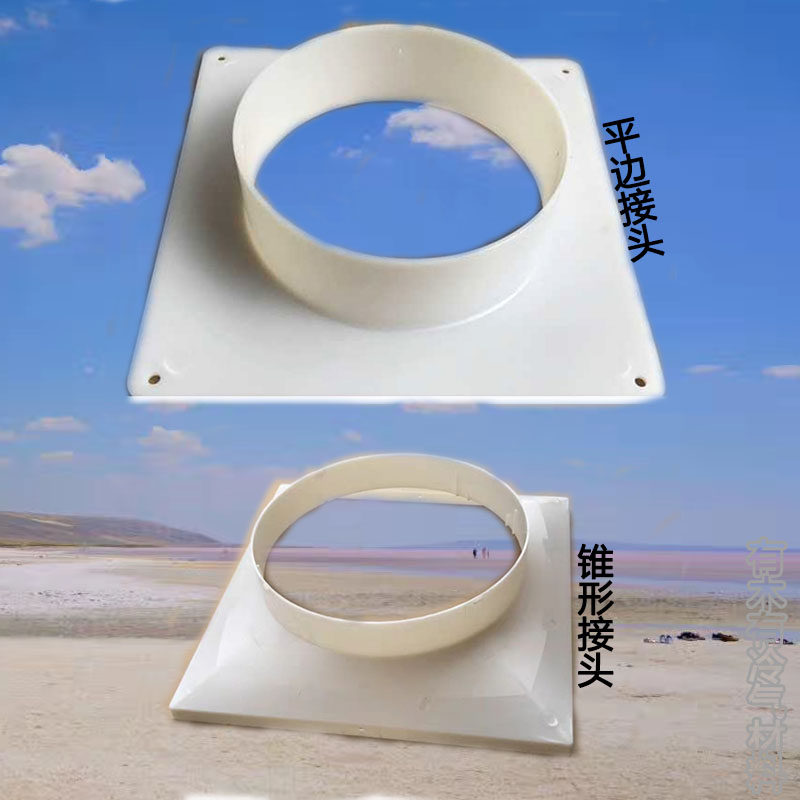 abs法兰平板接头方变圆接风风管接口软管方接圆风口