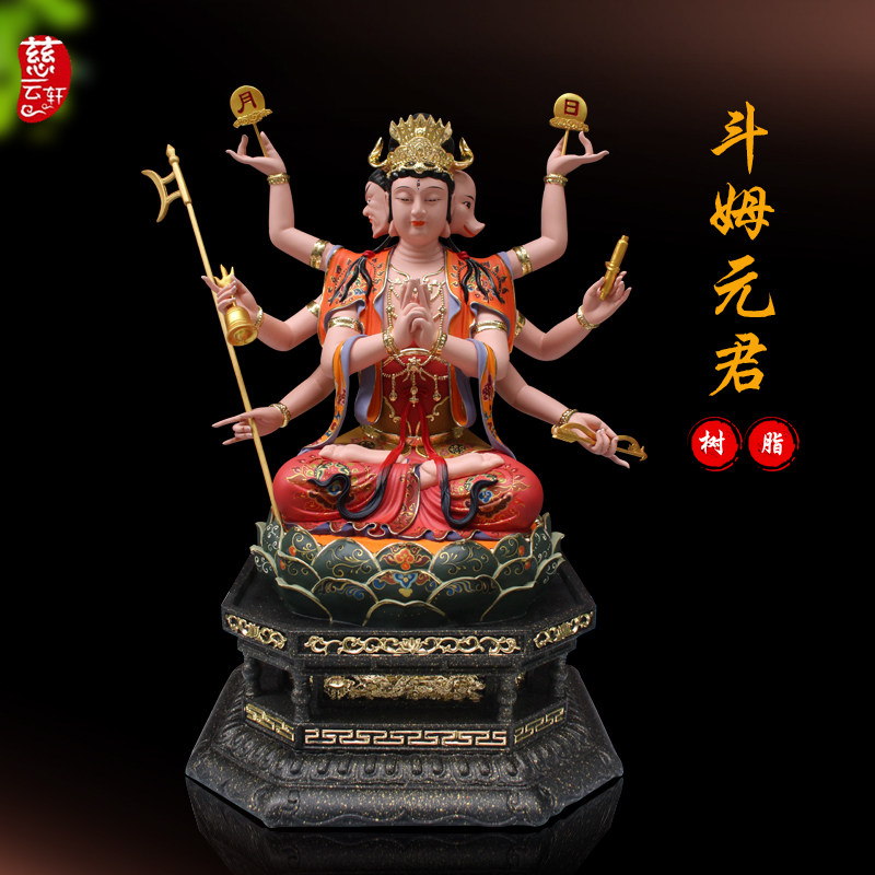 19寸斗姆元神像斗姆星君斗姥元明君圆明先天天道摆件