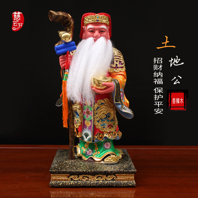 木雕土地神像摆件香樟福德正神大伯伯公佛像摆件