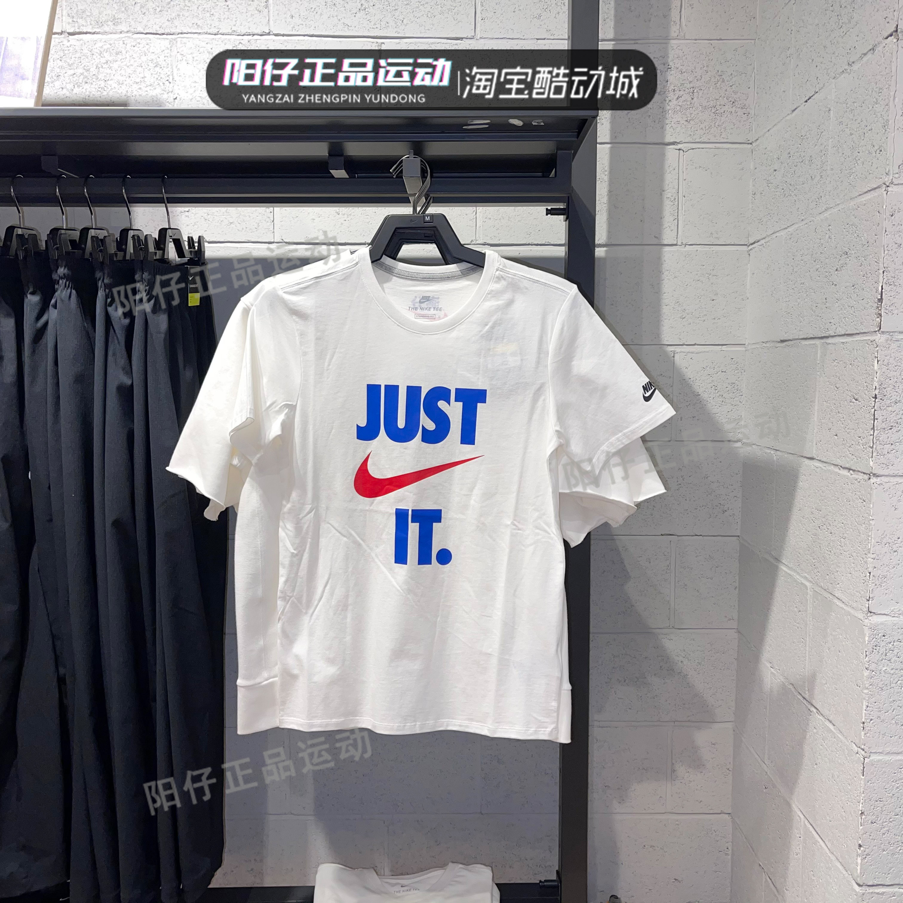 nikejustdoit耐克恤男运动休闲高考中考半袖运动t恤