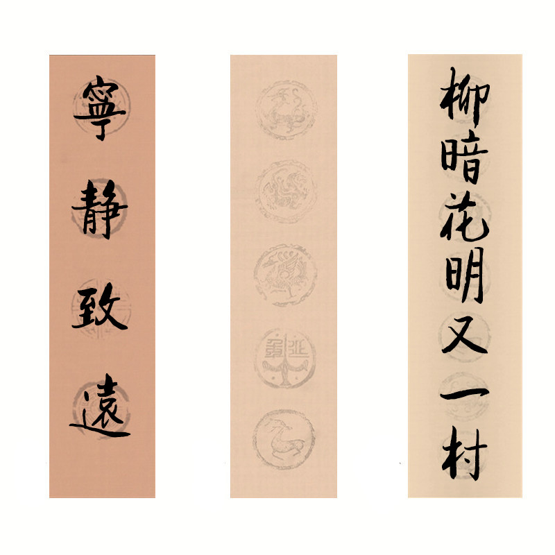 七言宣纸对联五言八言六言四言粉彩瓦当楹联宣纸