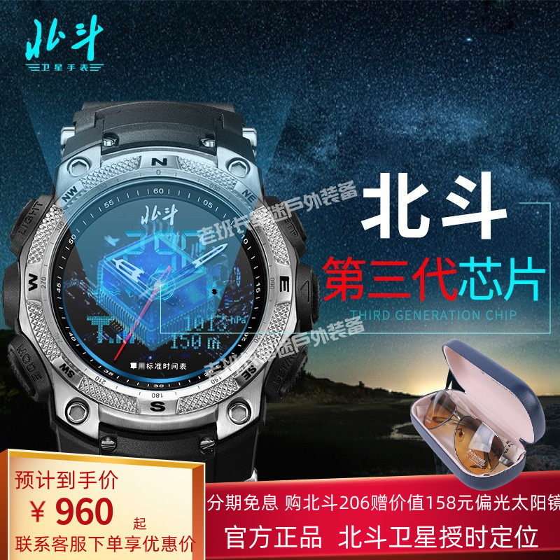 （官方）北斗手表TA206J 卫星授时定位智能户外战术纪念表TA216J