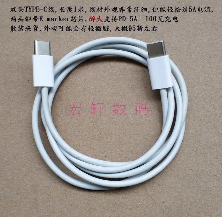 原装二手苹果macbook pro数据线12/13/15/16寸双头type-c充电线 - 宏