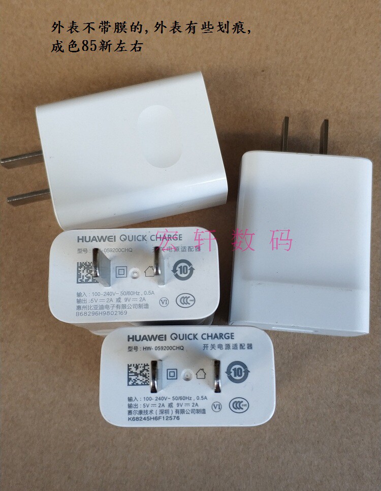 东莞累计销量:8件华为原装 p9p10 充电器9v2a快充头mate8荣耀8x9i青春