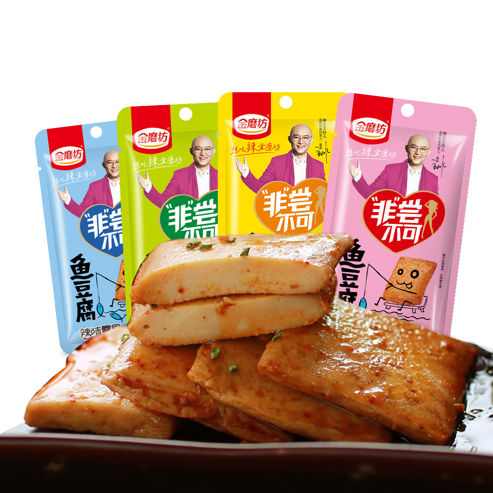 金磨坊鱼豆腐20包 烧烤海鲜味鱼板烧豆干素肉散装休闲小零食包邮