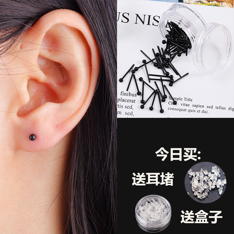 豆豆黑色日韩耳针时尚防堵塞塑料耳棒胶棒耳钉百搭个性耳饰养耳洞