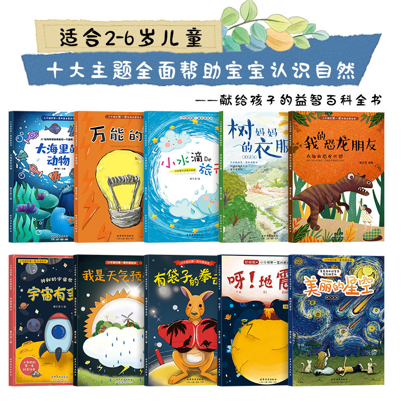 读物幼儿园大班中班小班书籍小牛顿科学馆宝宝漫画睡前故事书一年级