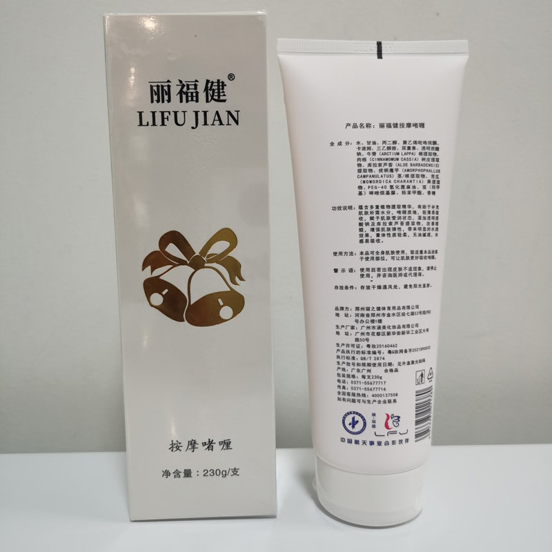 丽福按摩啫喱航天合作丽亦理疗旗舰店机器正品沐浴按摩用品
