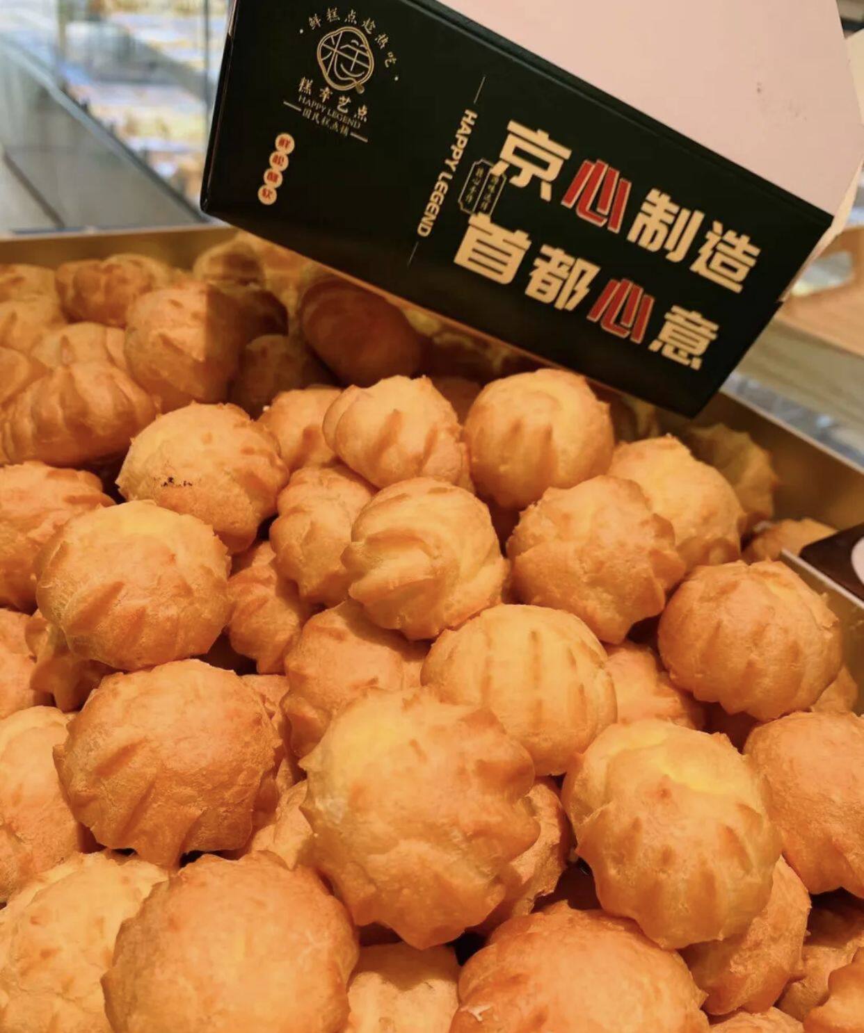 糕点北京中式铺糕艺点咸口软泡点心零食下午茶传统中式糕点