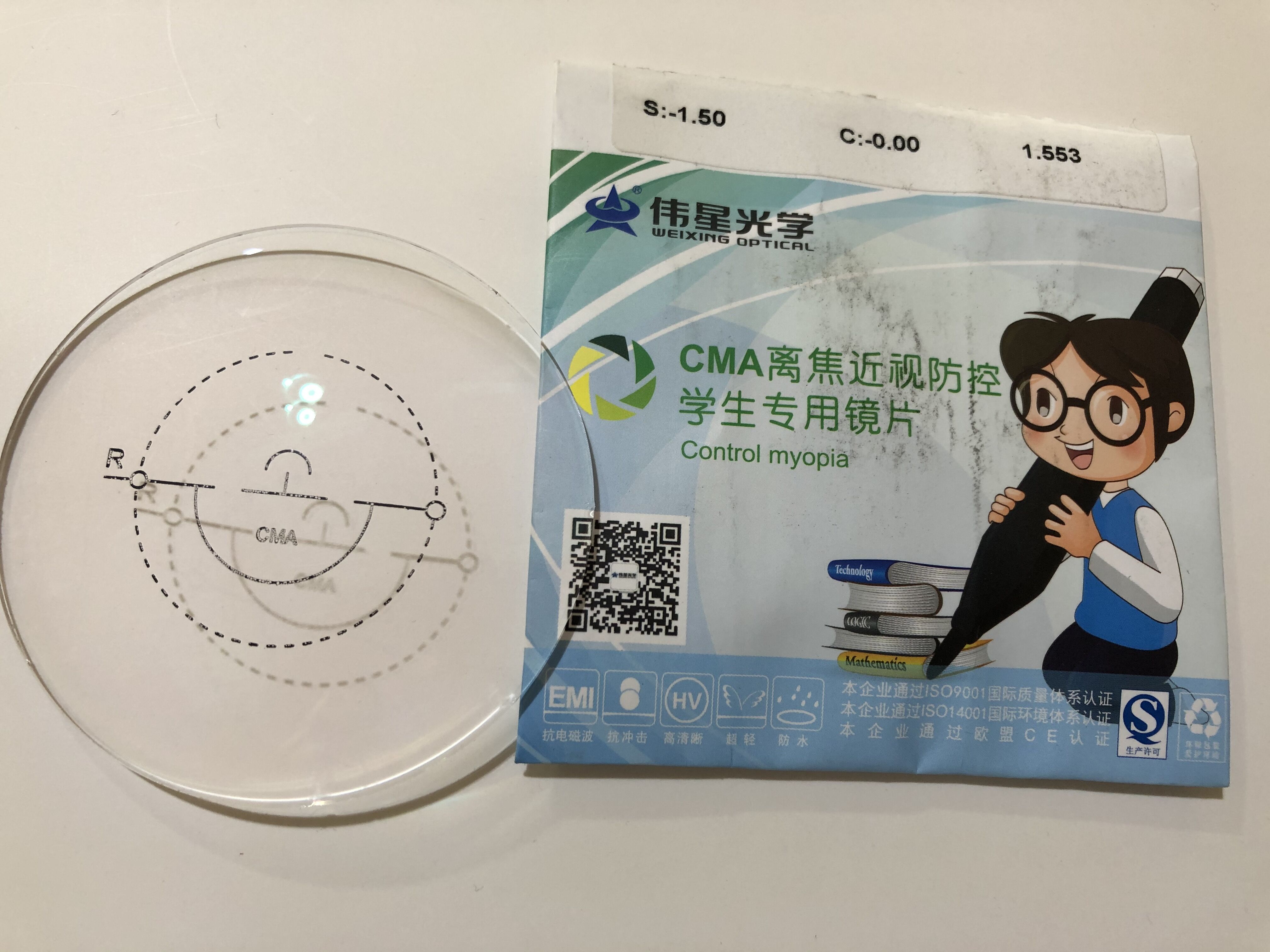 镜片伟星156161离焦cma近视防控延缓度数增长定制眼镜片