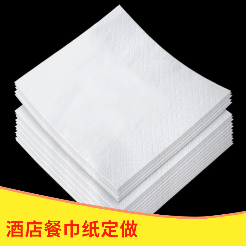 正方形餐巾纸餐厅纸巾整箱方巾纸批发酒店专用饭店抽纸餐馆外卖纸